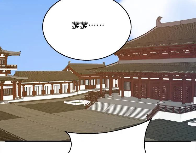 第4话 遇刺 第119页