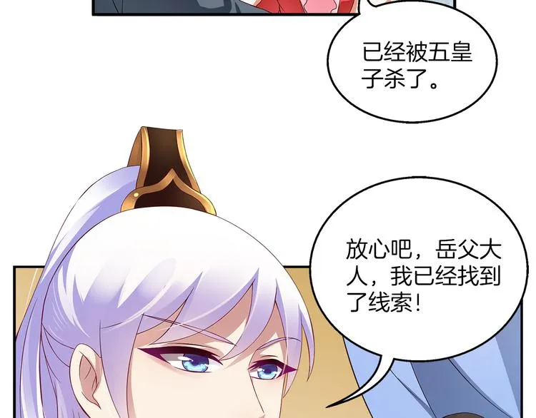 第4话 遇刺 第121页