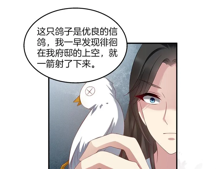 第4话 遇刺 第124页
