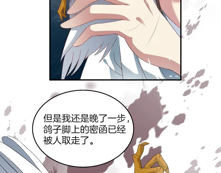 第4话 遇刺 第125页
