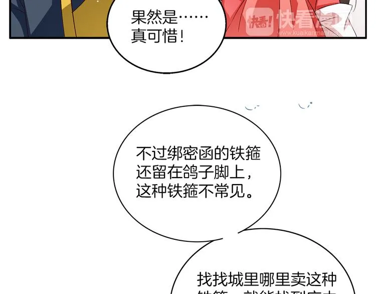 第4话 遇刺 第128页