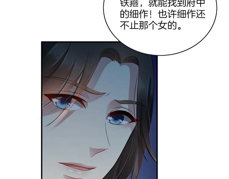 第4话 遇刺 第129页