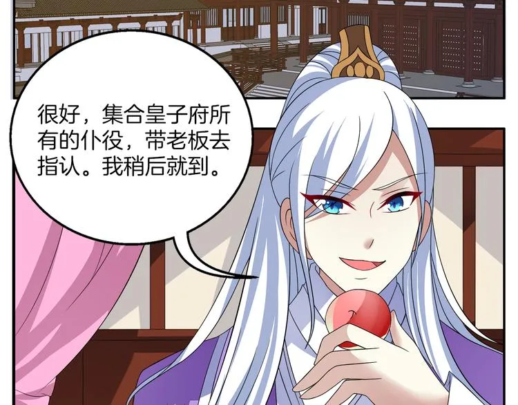 第5话 诱惑你 第2页