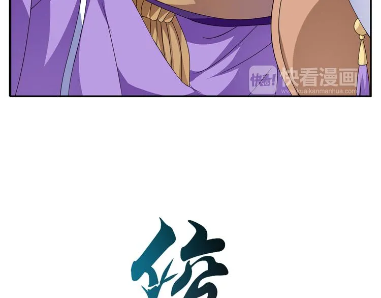 第5话 诱惑你 第4页