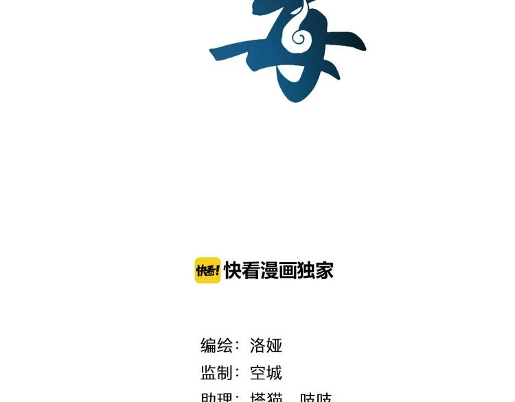 第5话 诱惑你 第6页