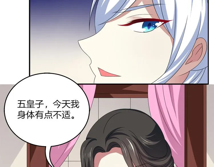 第5话 诱惑你 第8页