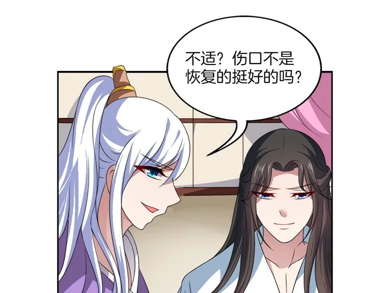 第5话 诱惑你 第11页