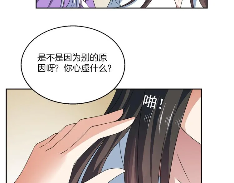 第5话 诱惑你 第12页