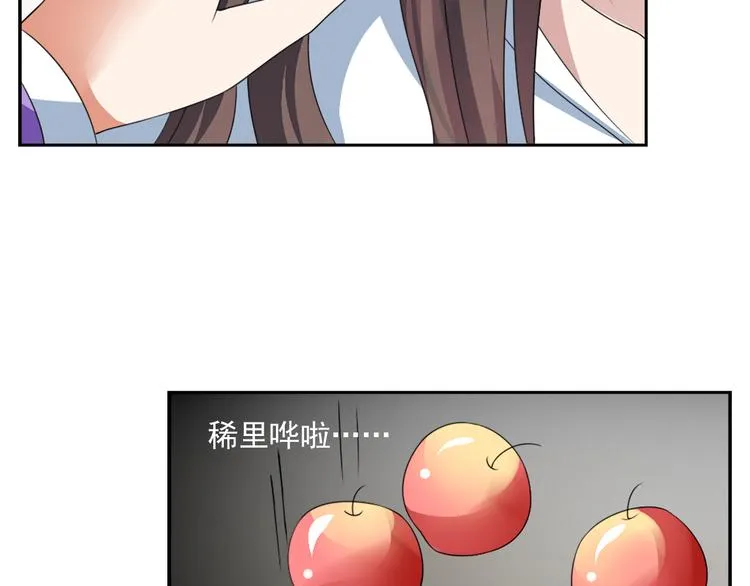 第5话 诱惑你 第13页