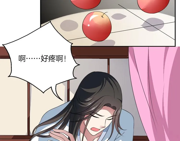 第5话 诱惑你 第14页