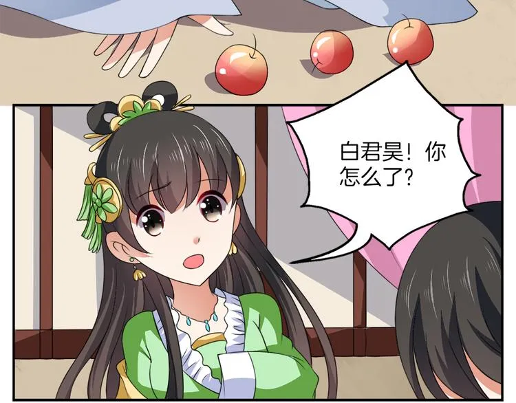 第5话 诱惑你 第16页