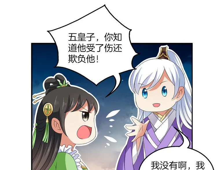 第5话 诱惑你 第18页