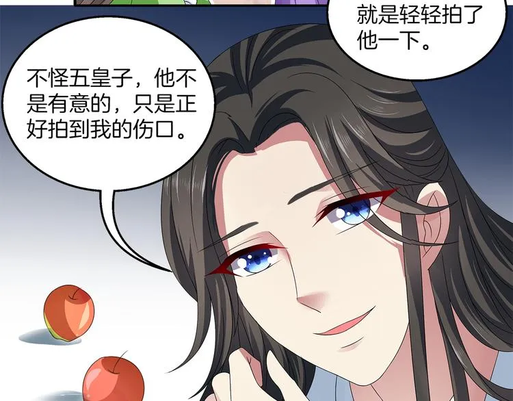 第5话 诱惑你 第19页