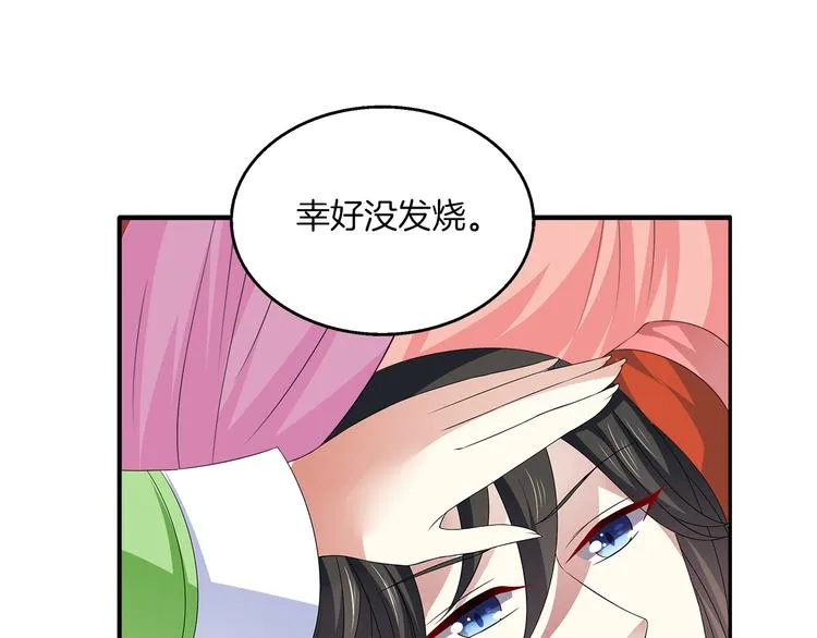 第5话 诱惑你 第24页