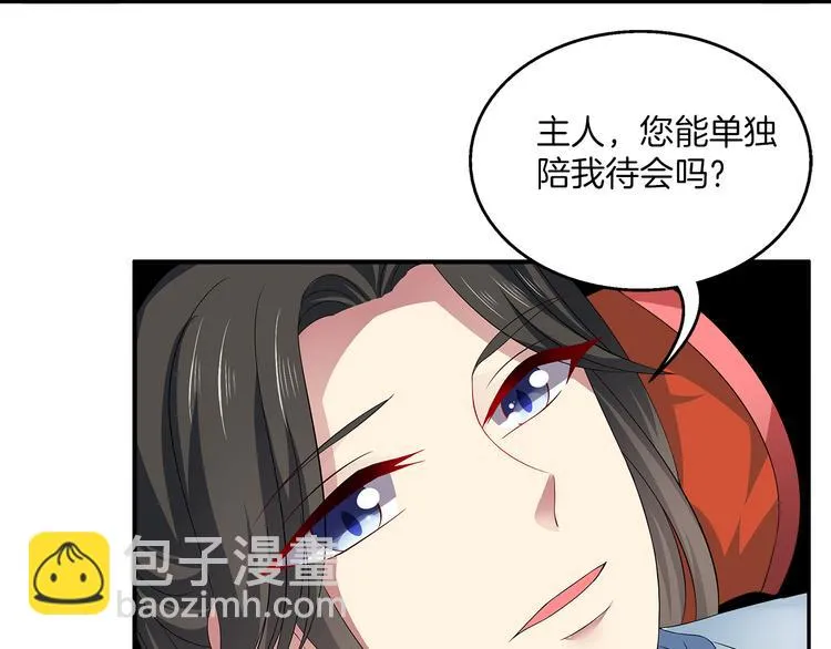 第5话 诱惑你 第27页