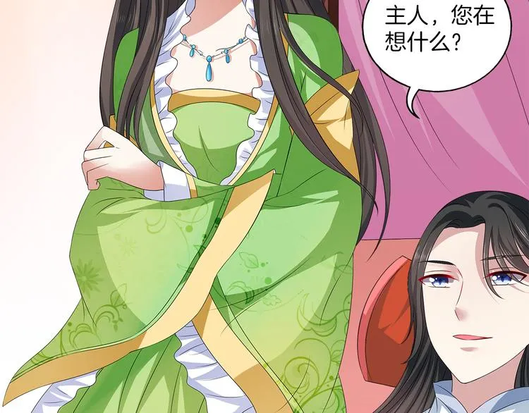 第5话 诱惑你 第31页