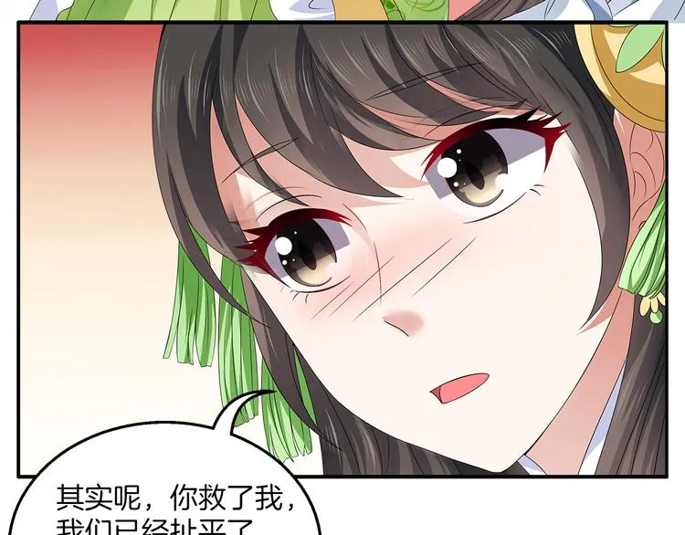 第5话 诱惑你 第32页