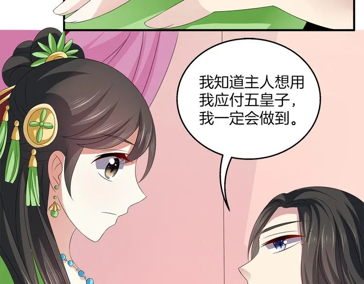 第5话 诱惑你 第34页