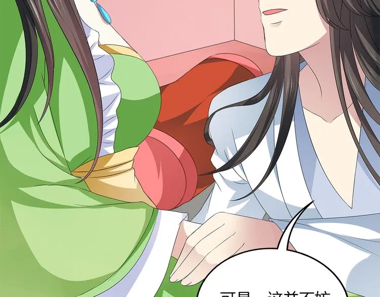 第5话 诱惑你 第35页