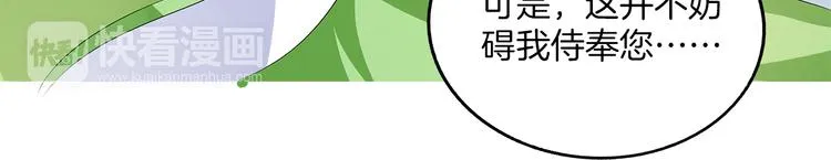 第5话 诱惑你 第36页