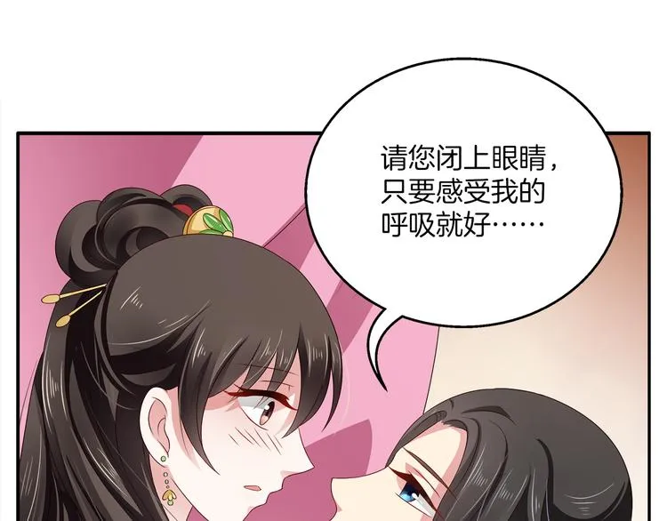 第5话 诱惑你 第37页