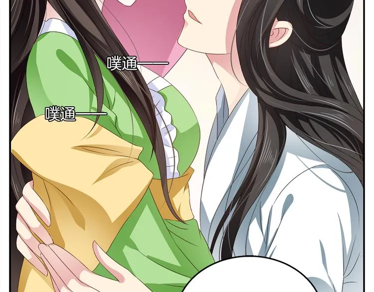 第5话 诱惑你 第38页
