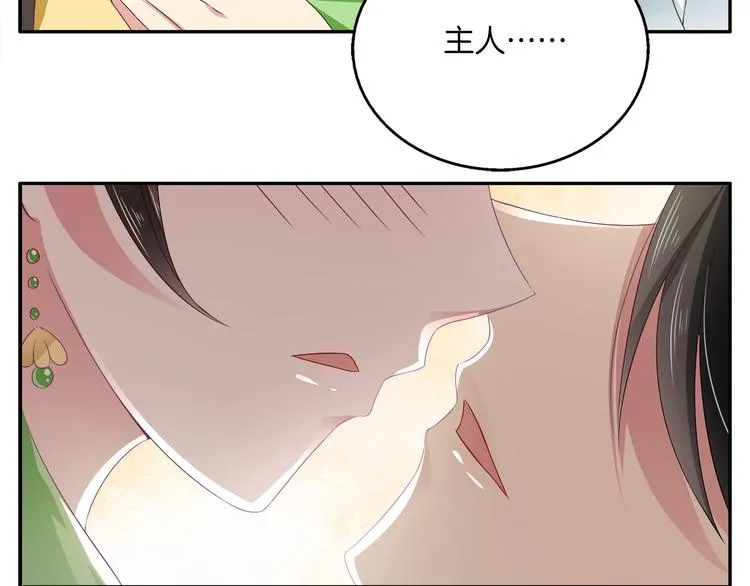 第5话 诱惑你 第39页