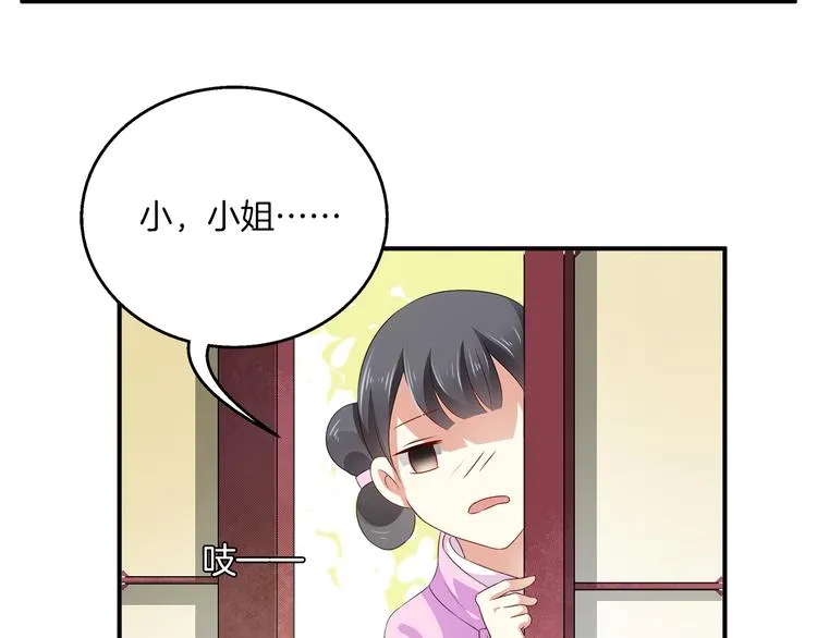 第5话 诱惑你 第40页
