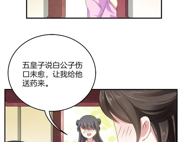 第5话 诱惑你 第41页