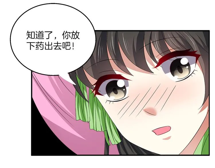 第5话 诱惑你 第44页