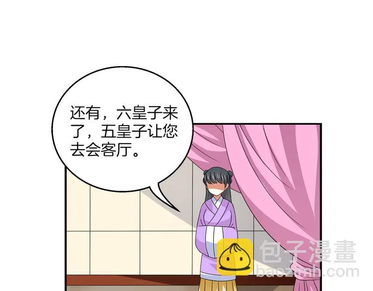 第5话 诱惑你 第45页