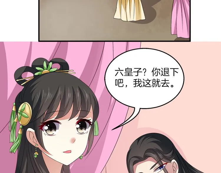 第5话 诱惑你 第46页