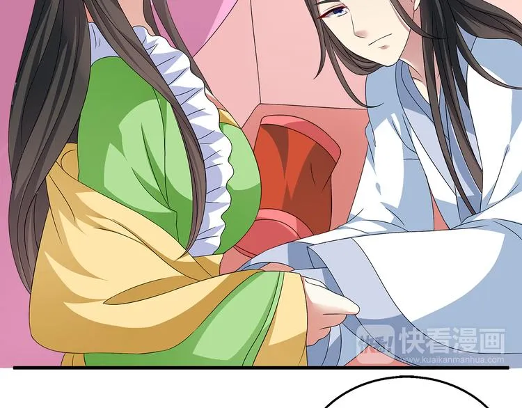 第5话 诱惑你 第47页