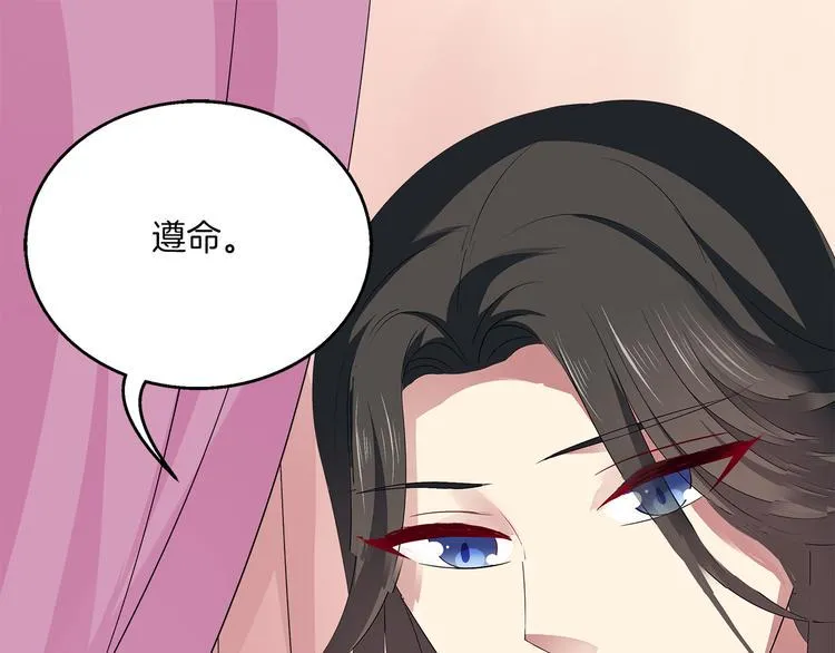 第5话 诱惑你 第51页