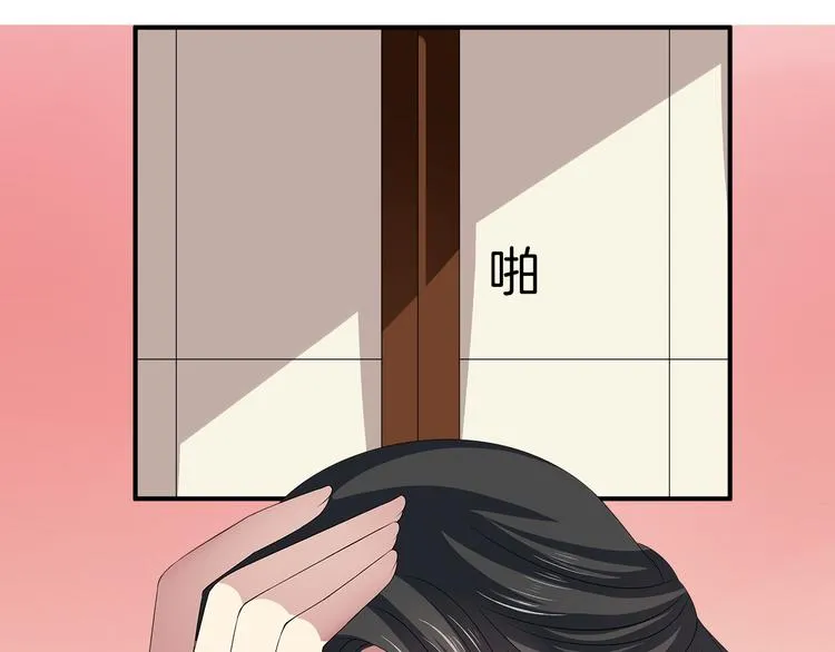 第5话 诱惑你 第53页