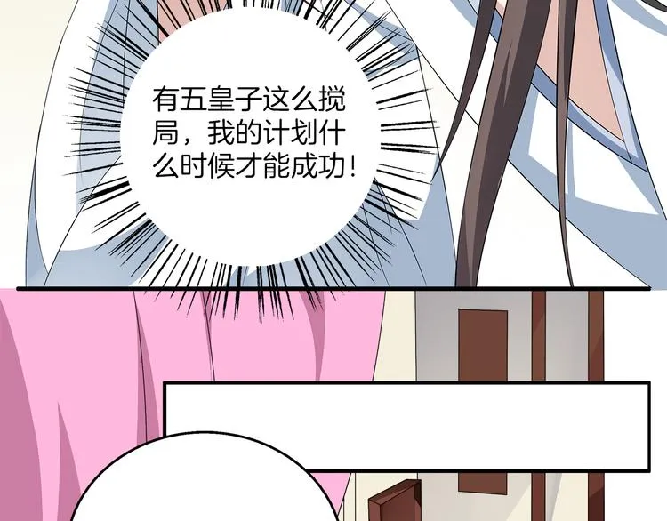 第5话 诱惑你 第55页