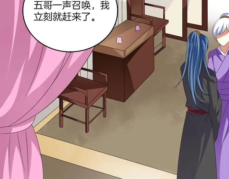 第5话 诱惑你 第56页