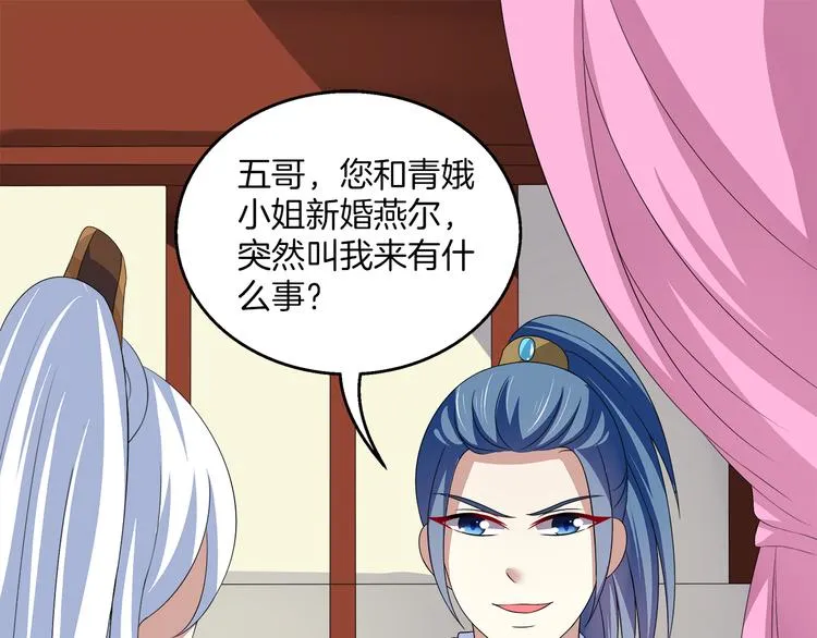 第5话 诱惑你 第58页