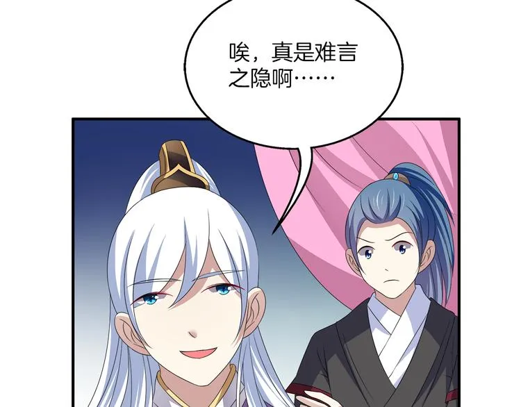 第5话 诱惑你 第61页