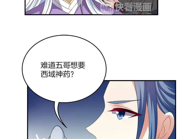 第5话 诱惑你 第62页