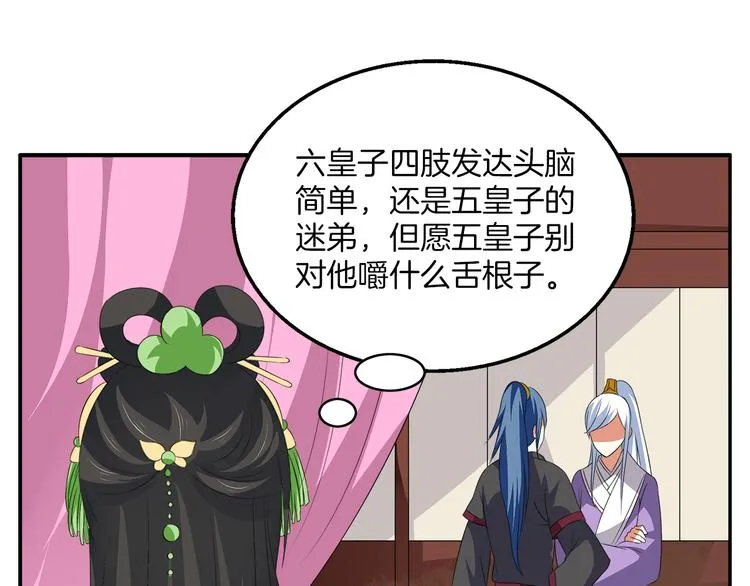 第5话 诱惑你 第64页