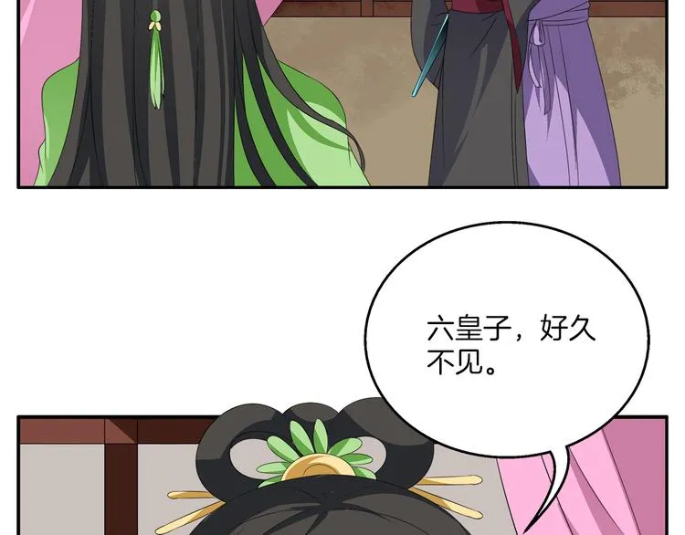 第5话 诱惑你 第65页
