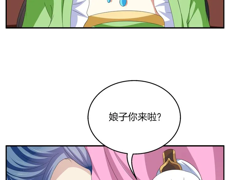 第5话 诱惑你 第67页