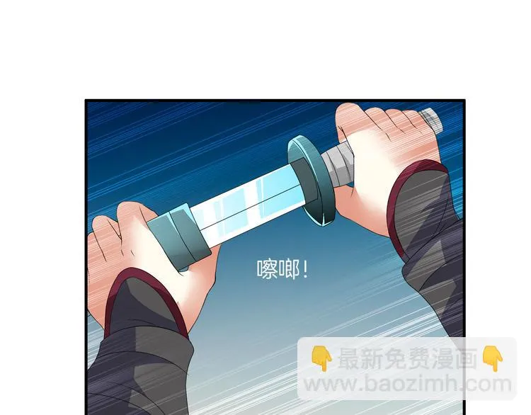 第5话 诱惑你 第69页