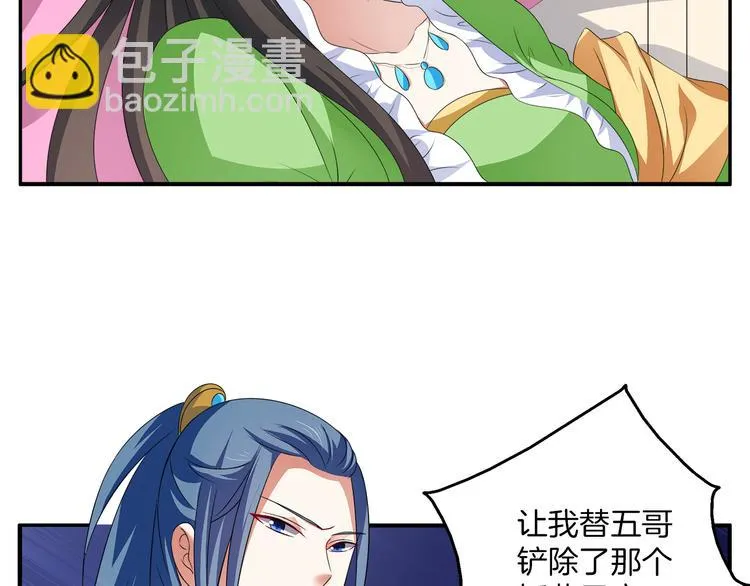 第5话 诱惑你 第72页