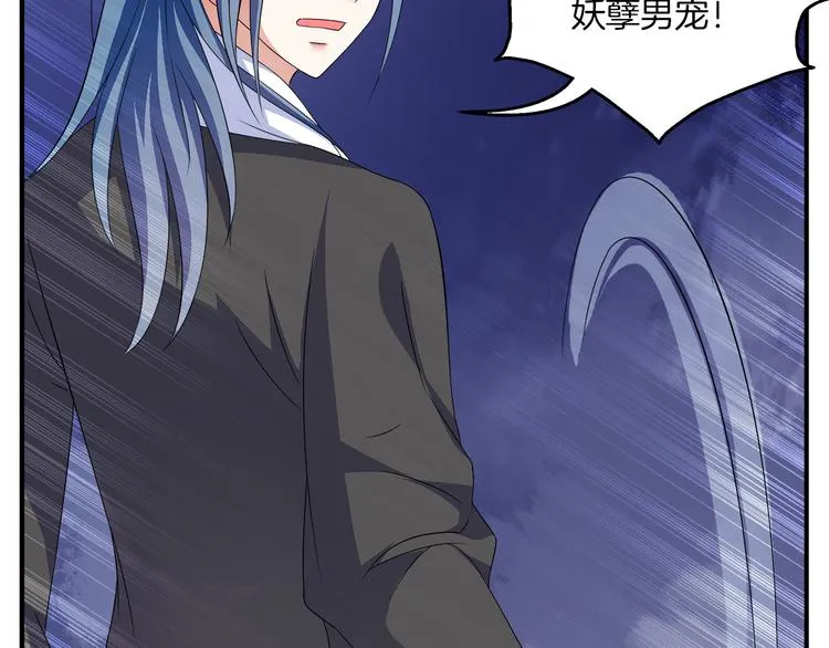 第5话 诱惑你 第73页