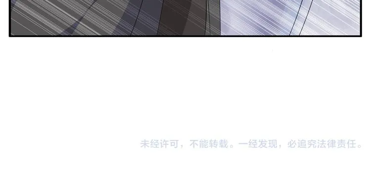 第5话 诱惑你 第75页
