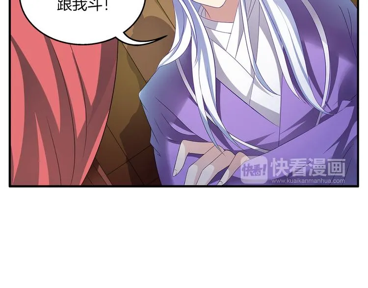 第6话 刺杀男宠 第5页