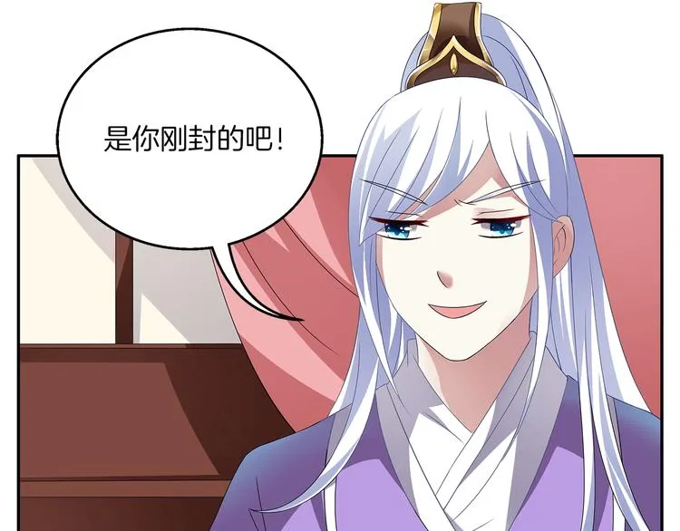 第6话 刺杀男宠 第43页