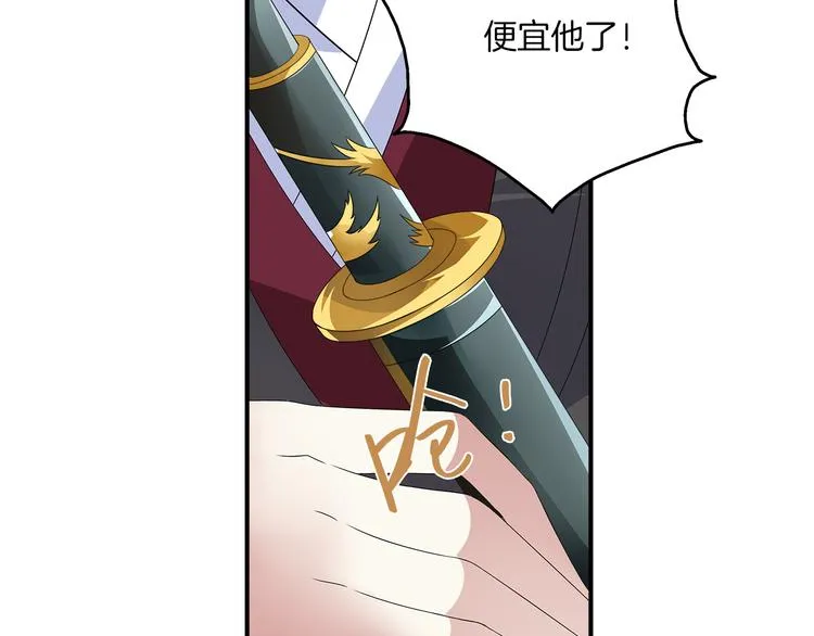 第6话 刺杀男宠 第49页